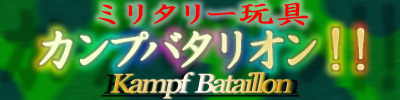 Kampf Banner